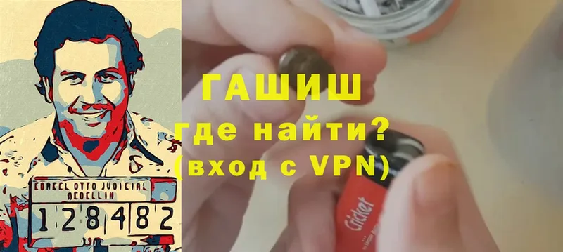 где продают   Владикавказ  ГАШИШ VHQ 