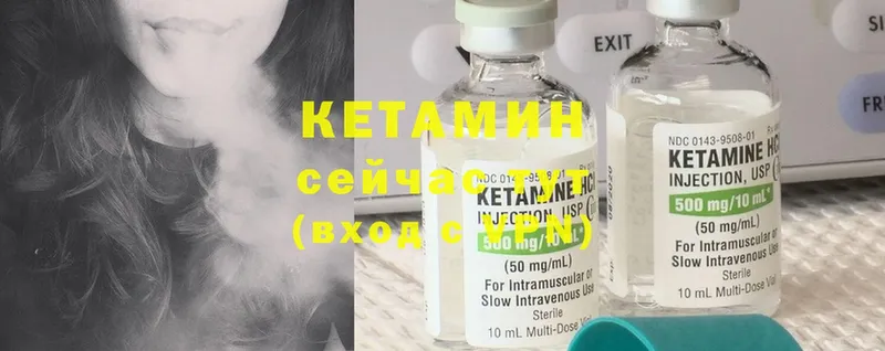 КЕТАМИН ketamine  Владикавказ 